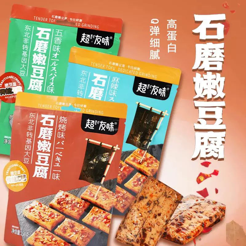 Cyw Dried Beancurd 5 Spice 158G