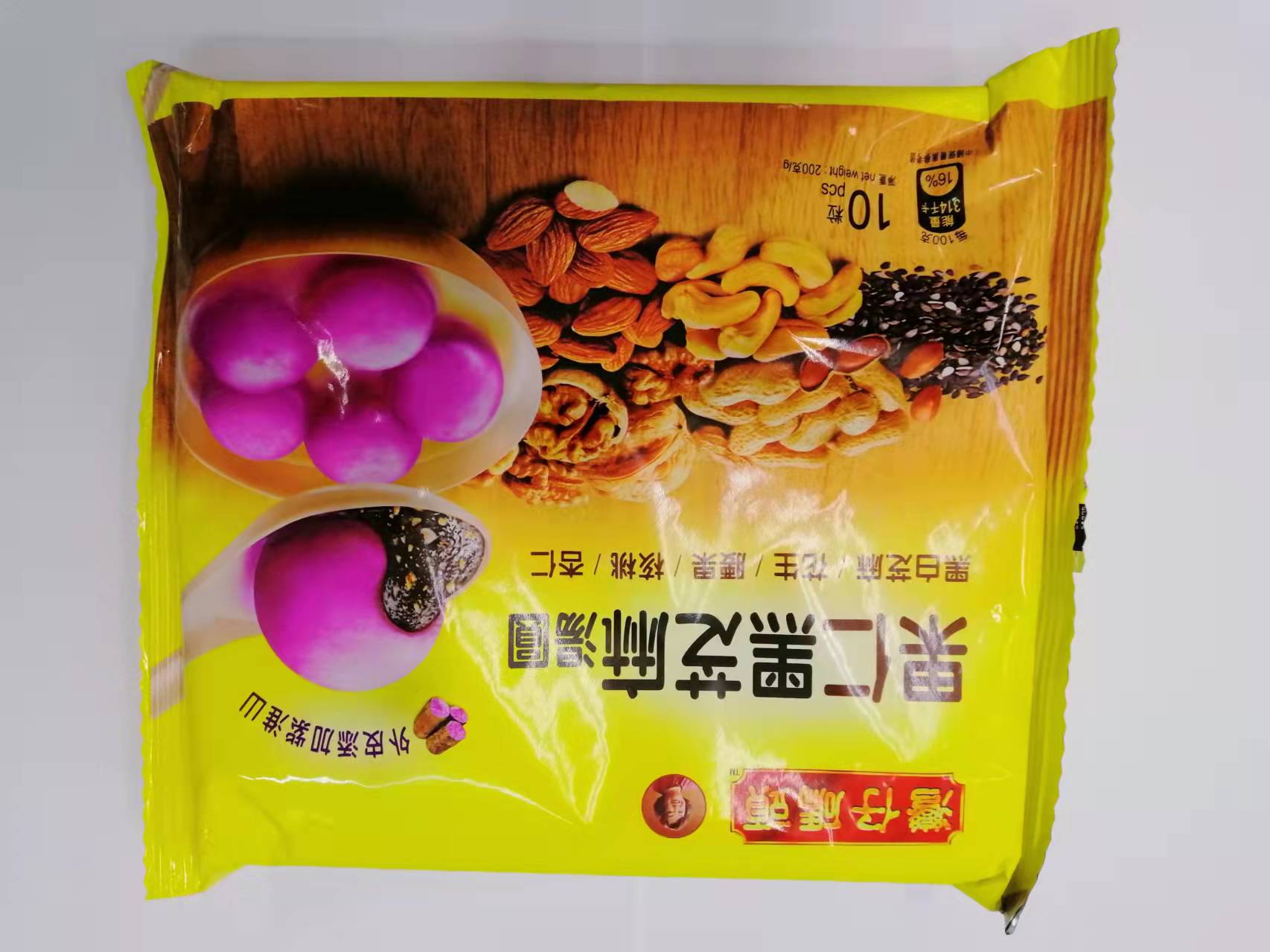 Wzmt Nut Blk Sesame R/Ball 200G
