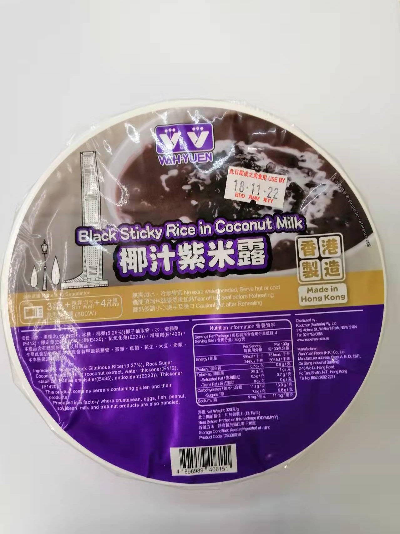 Wy Blk Sticky Rice Coconut 320G