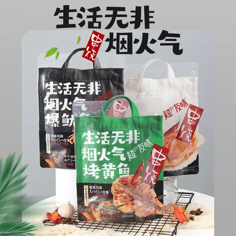 Cyw Grill Yell Croaker Spicy 80G