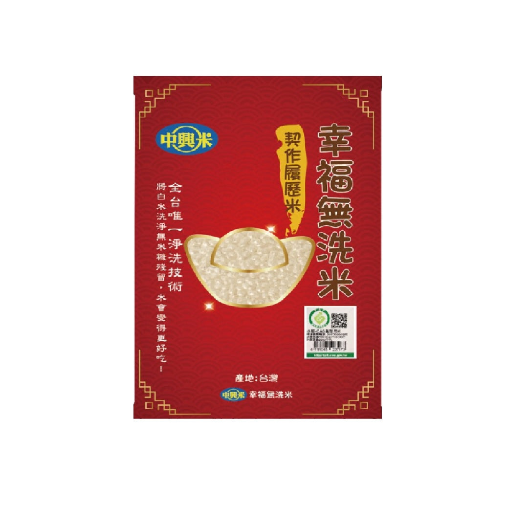 中兴ZX Xfwxm Washed Taiwan Rice 2Kg